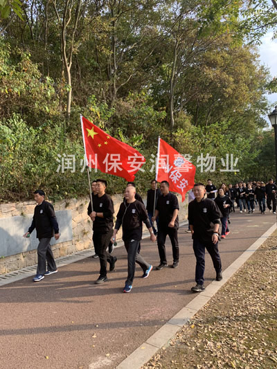 潤(rùn)州保安公司組織保安開(kāi)展“徒步南山”活動(dòng)