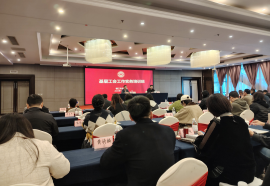 潤馨物業(yè)工會參加全市基層工會工作實(shí)務(wù)培訓(xùn)