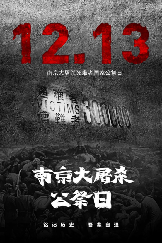 以國之名，祭以史痛