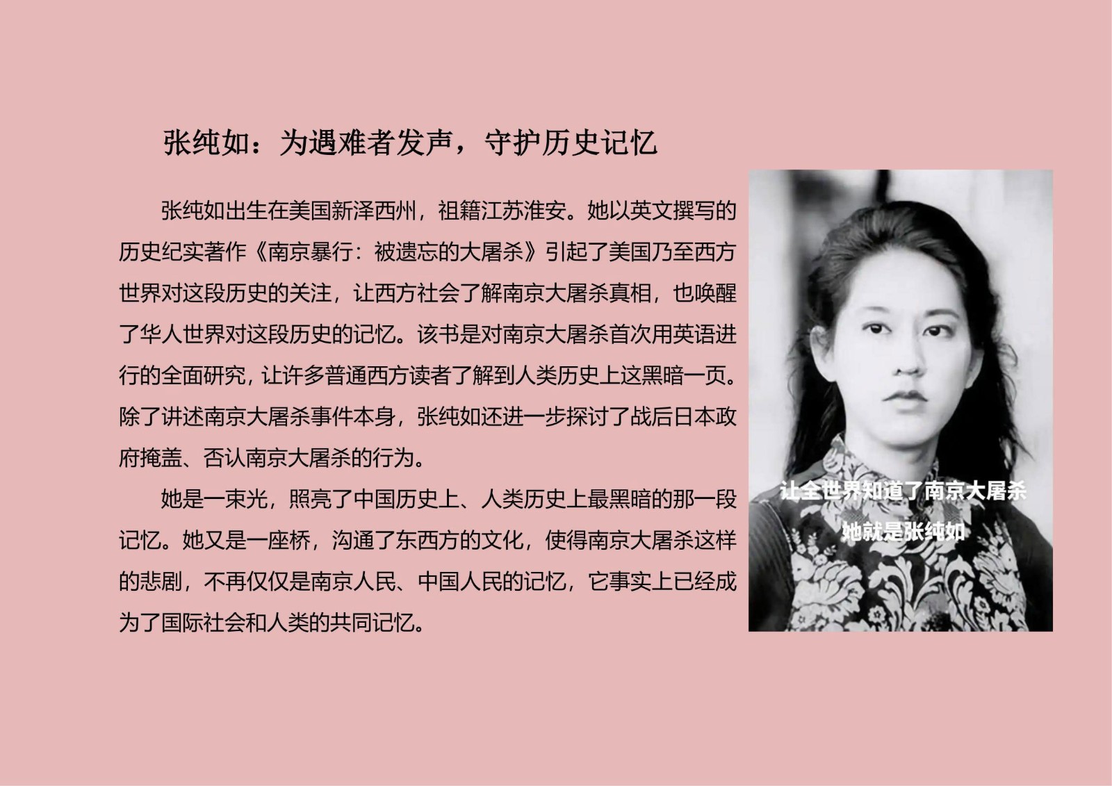 “婦”：能推倒大山的人