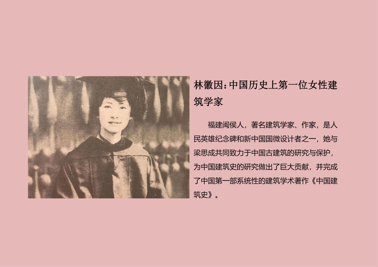 “婦”：能推倒大山的人