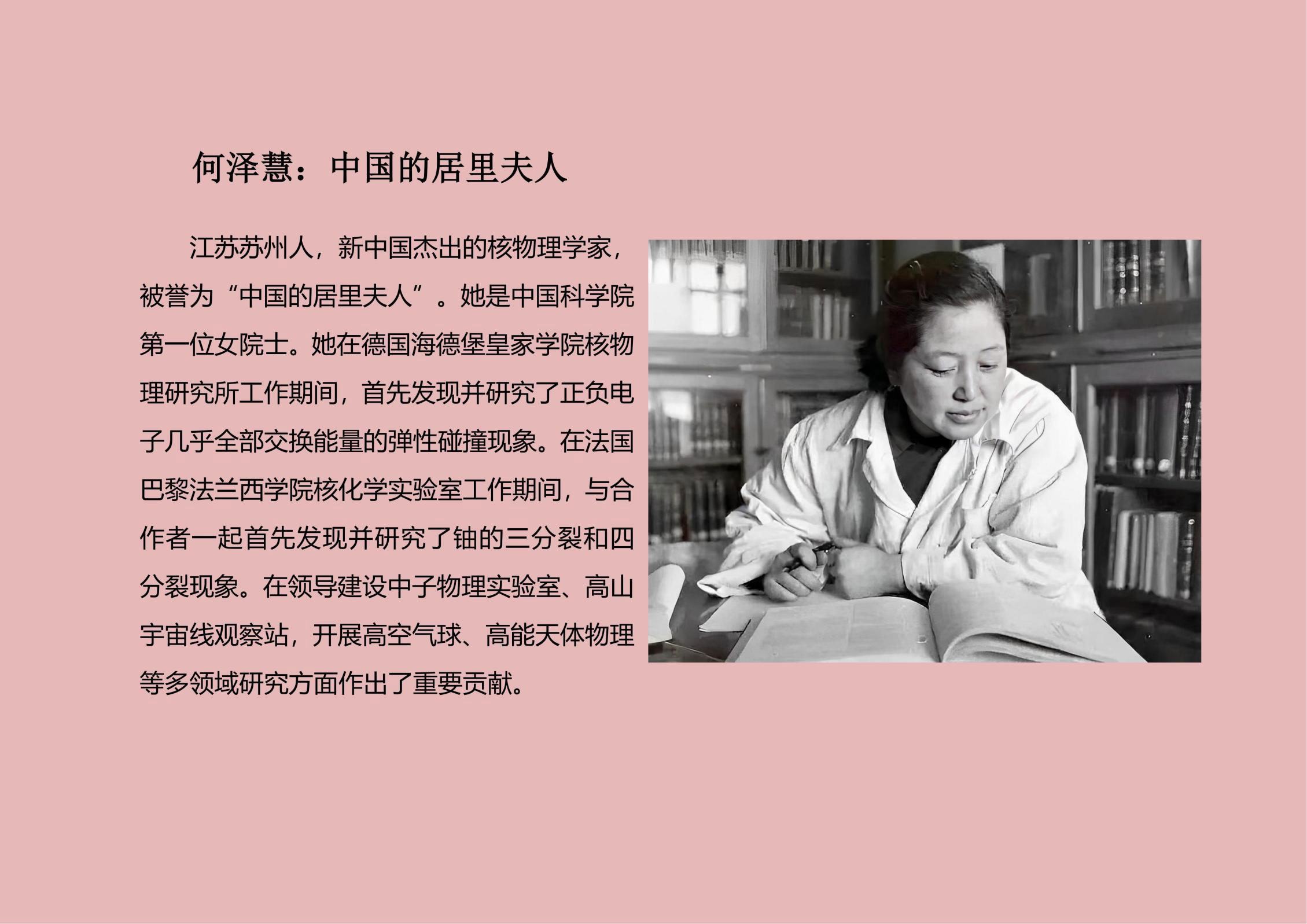 “婦”：能推倒大山的人