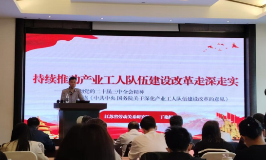 潤(rùn)馨物業(yè)工會(huì)參加“潤(rùn)工賦能”綜合能力提升培訓(xùn)班