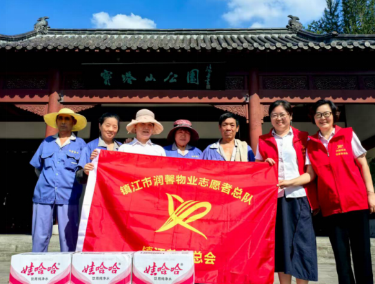 潤(rùn)馨物業(yè)慈善志愿者總隊(duì)開(kāi)展夏日防暑降溫慰問(wèn)活動(dòng)