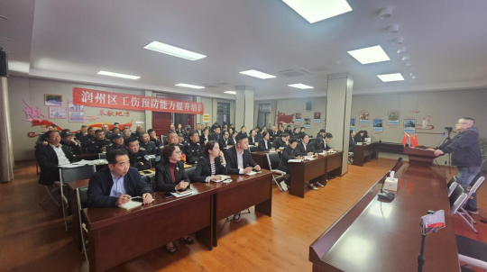潤州區(qū)人社局在我司開展工傷預(yù)防培訓(xùn)活動(dòng)
